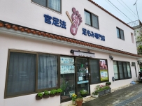 Guanzufa·Foot massage quasi-store. Professional and comfortable foot massage techniques