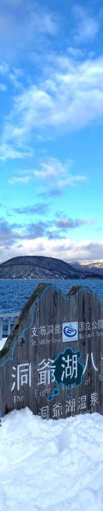 Lake Toya｜The most surprising itinerary in Hokkaido♨️🫠❄️