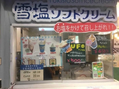 How to survive the hot summer in Okinawa? There is no truth except eating ice cream!