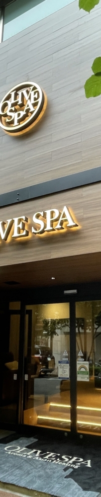 The most luxurious Olive SPA in Japan, 50,000 yen/hour, including bedrock bathing, etc.