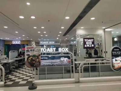 Hong Kong Southeast Asian Cuisine Exploration Store, Toast Workshop·Tsing Yi City Phase I Store